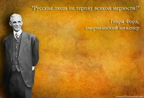 Цитаты про русский народ