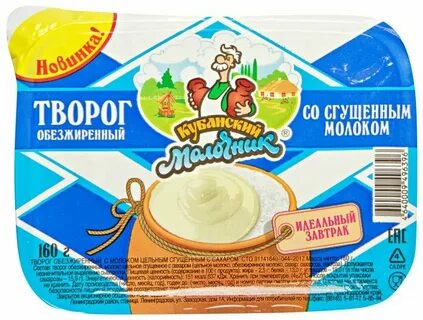 Творог с сгущенным молоком