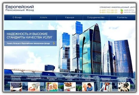 Пенсия европейский фонд