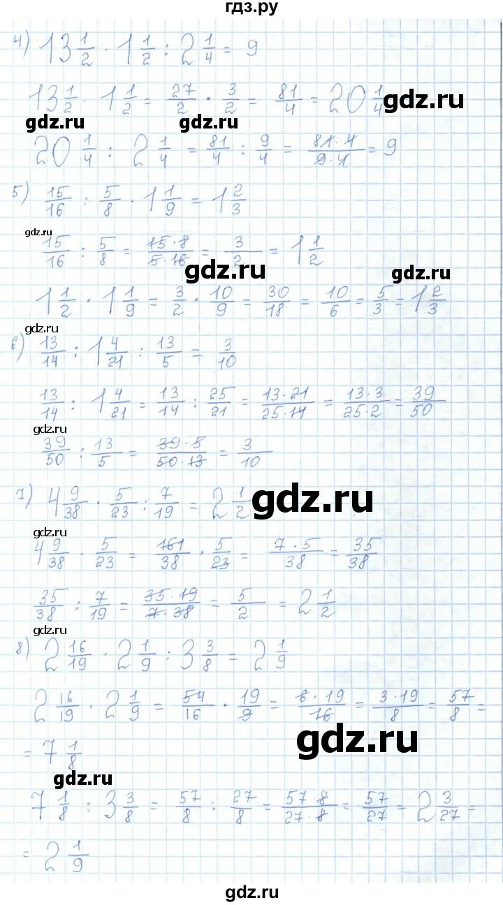 Математика 6 класс упражнение 530. Математика 6 класс упражнение 530. Математика 6 класс упражнение 530. Математика 6 класс упражнение 530. Математика 6 класс упражнение 530.