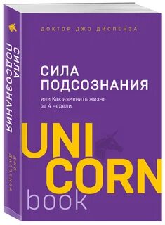Книга сила отзывы