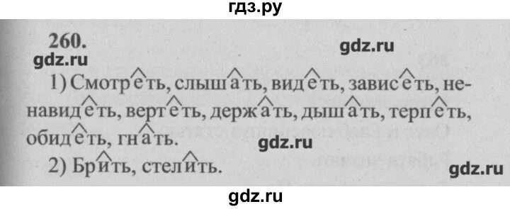 76 упр 132. Русский язык 4 класс упражнение 260. Русский язык 4 класс 1 часть стр 136 номер 260.