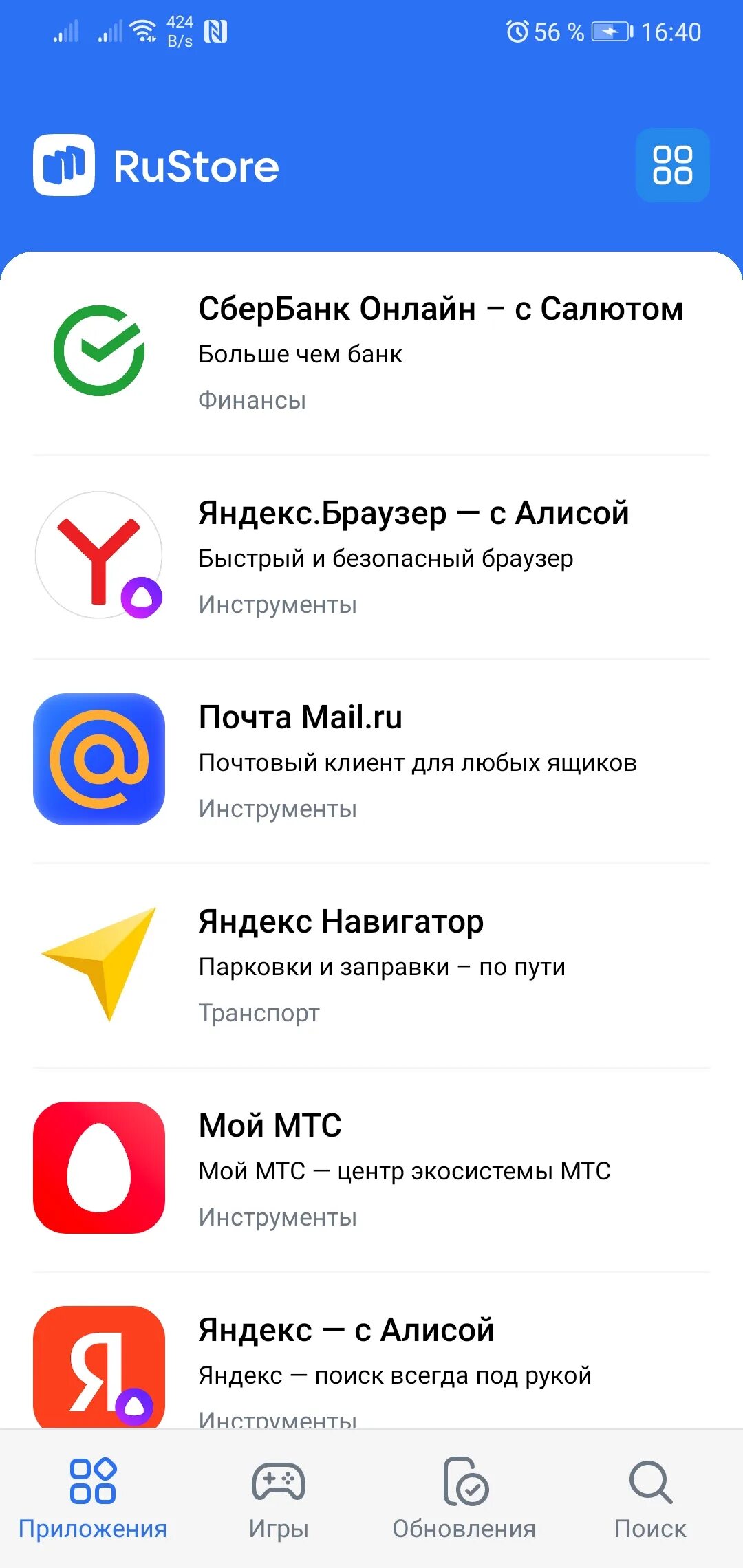 Как установить русторы на андроиде