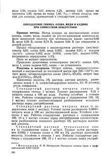 В раствор нитрата ртути 2 добавили