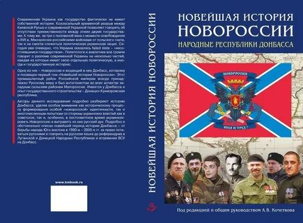 Дата основания новороссии