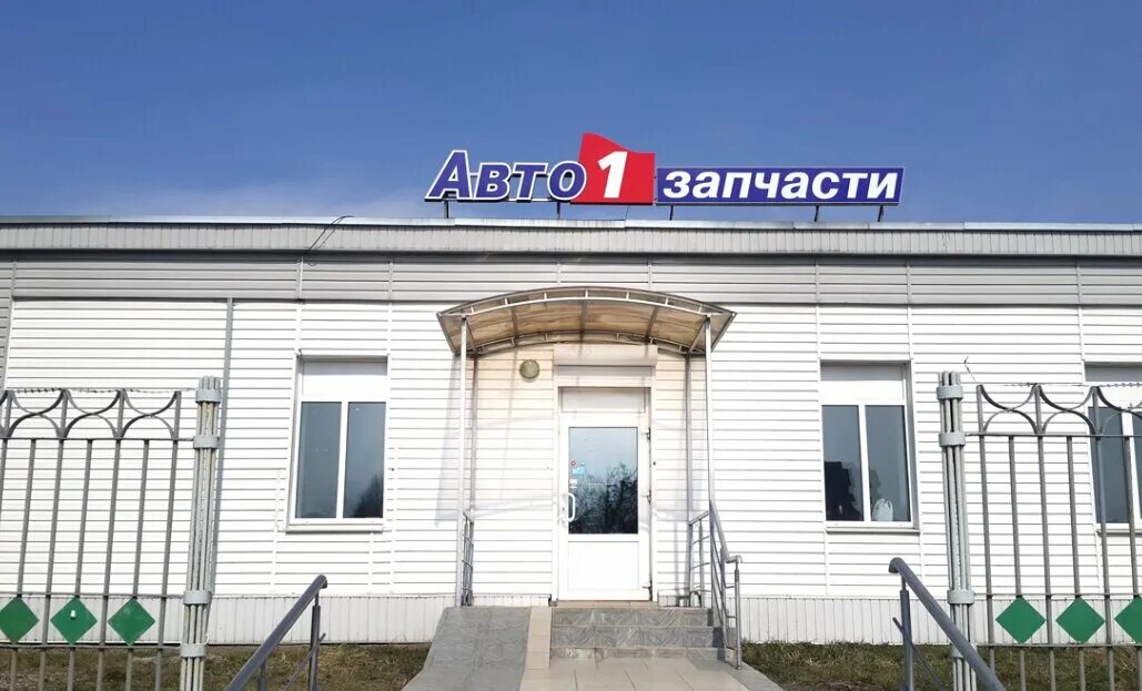 Автоспейс. Автомобильные 1. 1с автосалон. Авто 1 мозырь. Авто 1 мозырь.