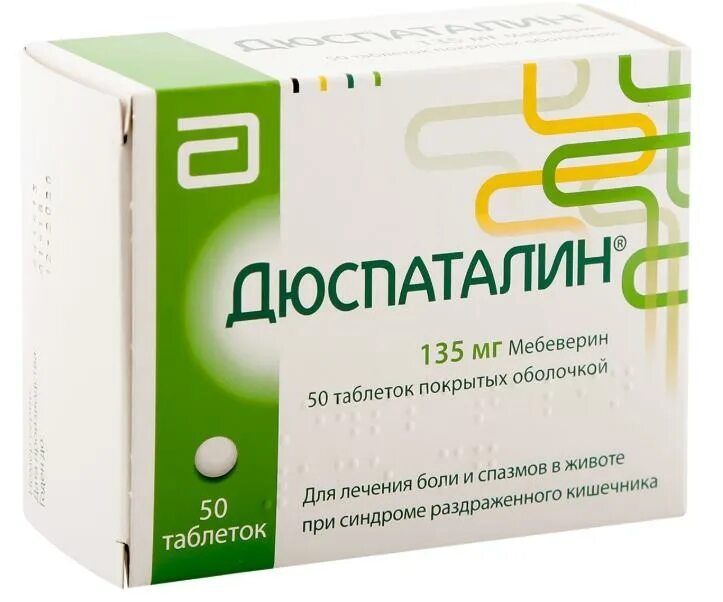 Дюспаталин 135 мг. Дюспаталин 200 мг. Дюспаталин 135 мг 30шт. Дюспаталин 200мг№30. Мебеверин инструкция по применению цена аналоги таблетки