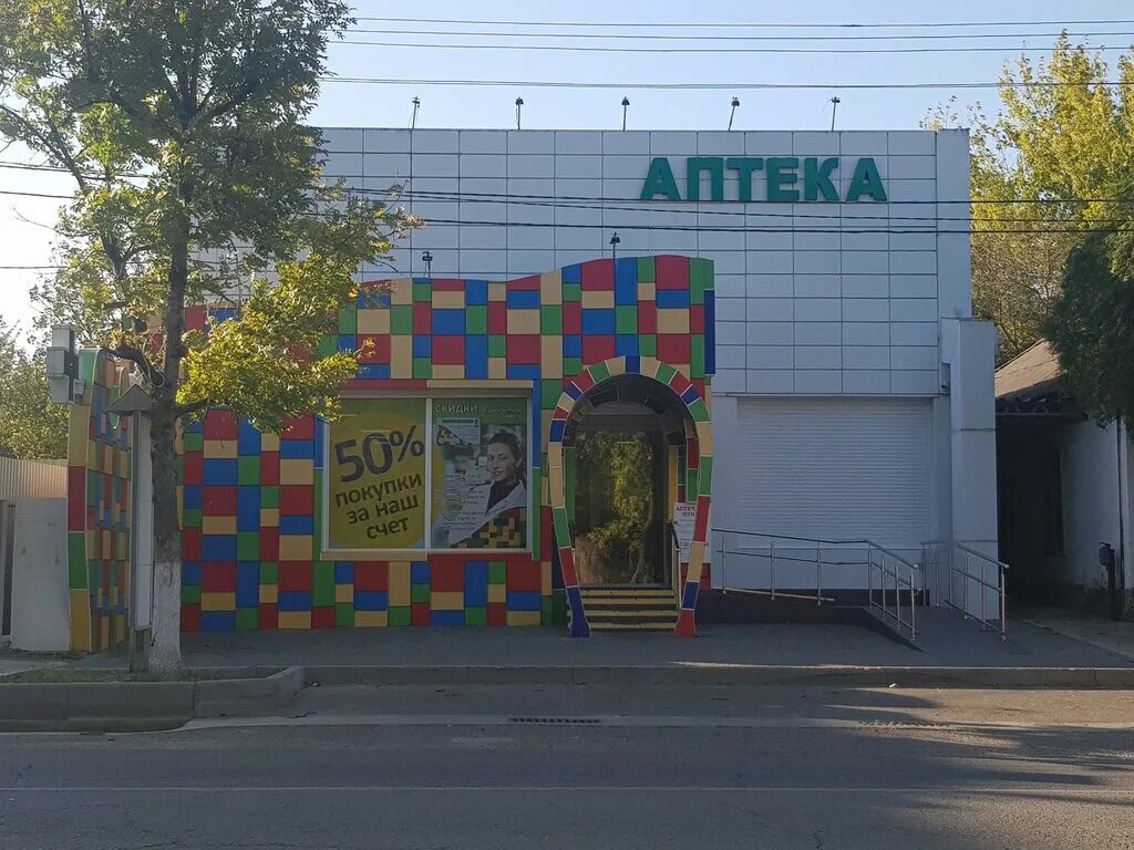 Аптека променад Апшеронск. Хадыженск ул Ленина. Хадыженск торговый центр.