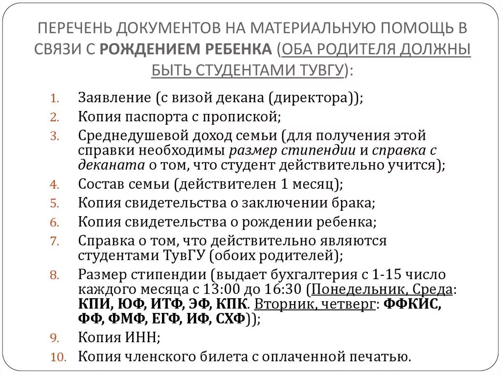Как получить материальную помощь в соцзащите пенсионеру. Причины оказания материальной помощи. Материальная помощь пенсионерам. Материальная помощь гражданам. Виды материальной помощи.