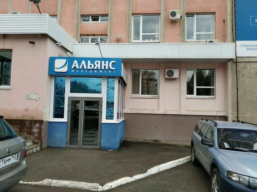 Телеком альянс самара. Агентство недвижимости альянс новокузнецк. Мто альянс самара. Агентство недвижимости в самаре. Ооо альянс.