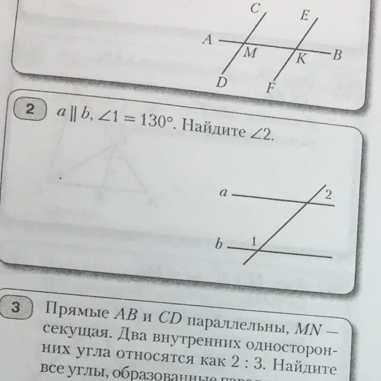 А параллельна в найти x. А параллельна б. А параллельно б угол 1. Дано а параллельно б - угол 2 - угол 1. А параллельно б задачки.