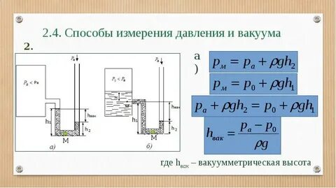 Гидромеханика