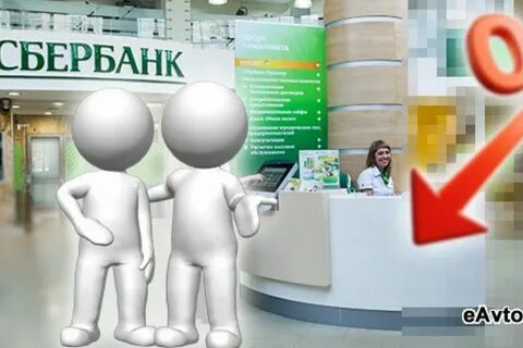 Реструктуризация сбербанк физическому лицу