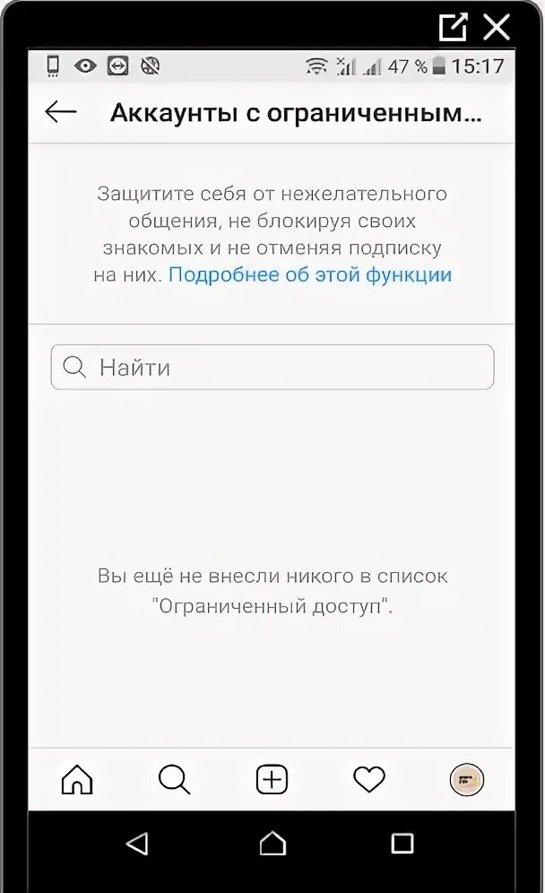 Инстаграмм ограничил. Ограничить доступ в инстаграме что это. Ограниченный доступ в инстаграме. Как выглядит ограниченный доступ в инстаграмме. Доступ к Инстаграмм.