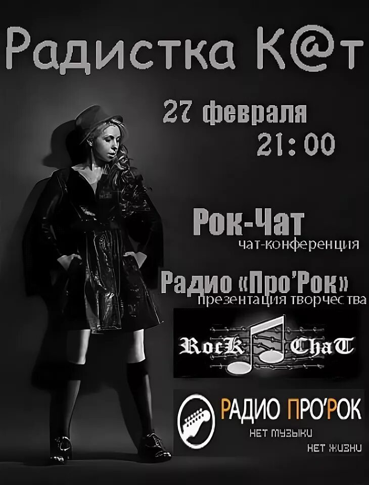 Чаты нск