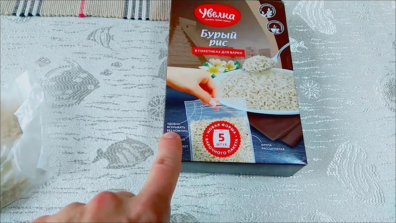 Рис бурый увелка 400 гр. Рис бурый - образ жизни. Бурый рис в пакетиках. Бурый рис увелка в пакетиках. Рис бурый увелка 400 гр.