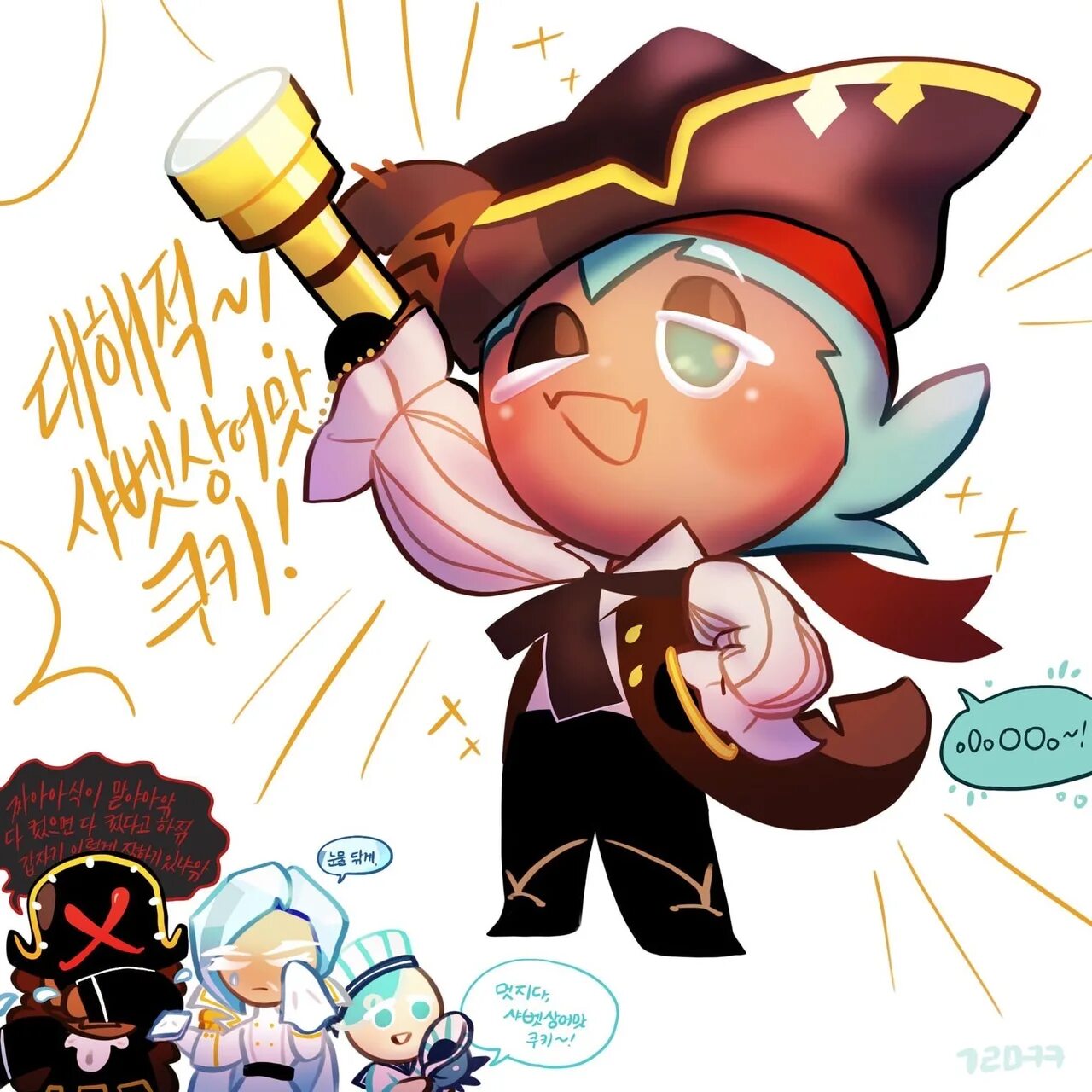 Cookie run x reader