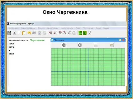 Кумир клавиатура