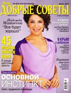Июль 2013 года