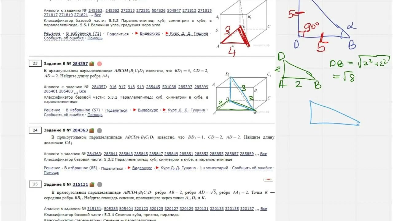 6 Задание ЕГЭ математика профиль. 8 Задание ЕГЭ математика. 10 Задание ЕГЭ математика профиль. 4 Задание ЕГЭ математика профиль.