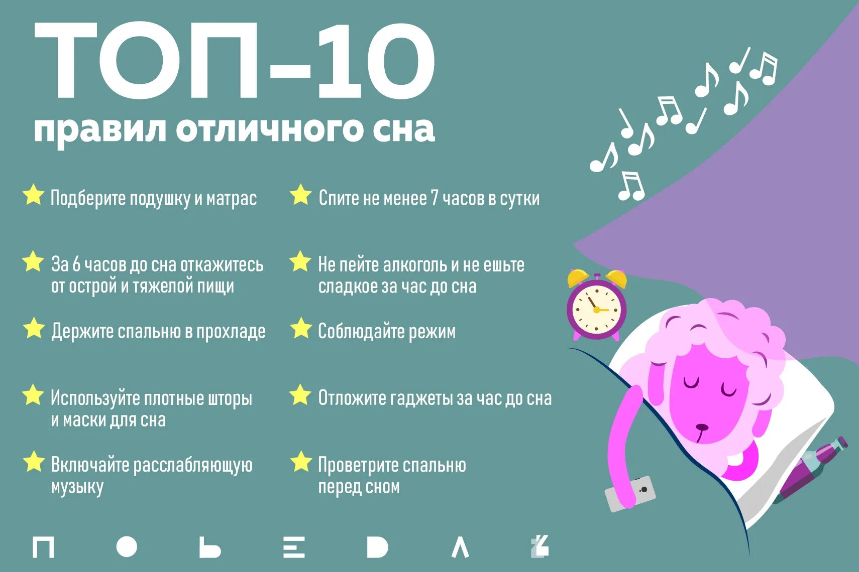 Как подготовиться к ночи