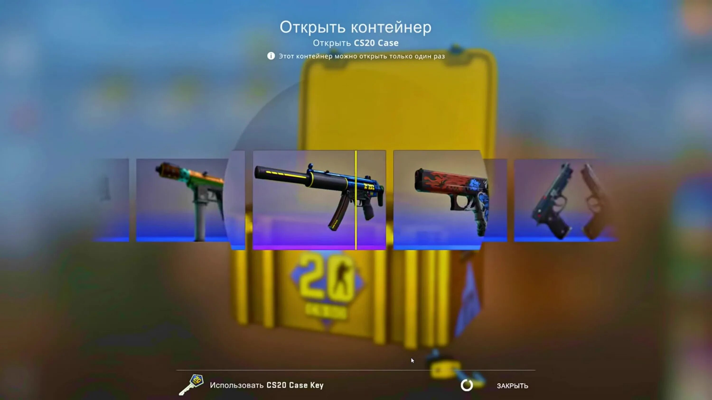 Выбивает кс го