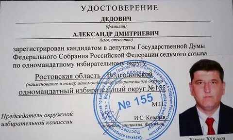 Статус кандидата