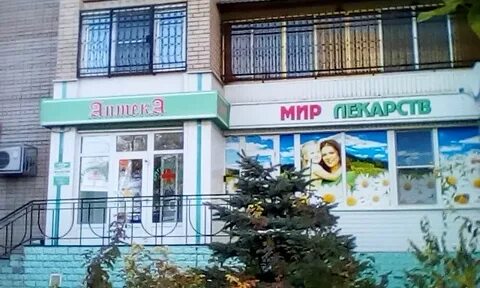 Аптека мир лекарств адреса