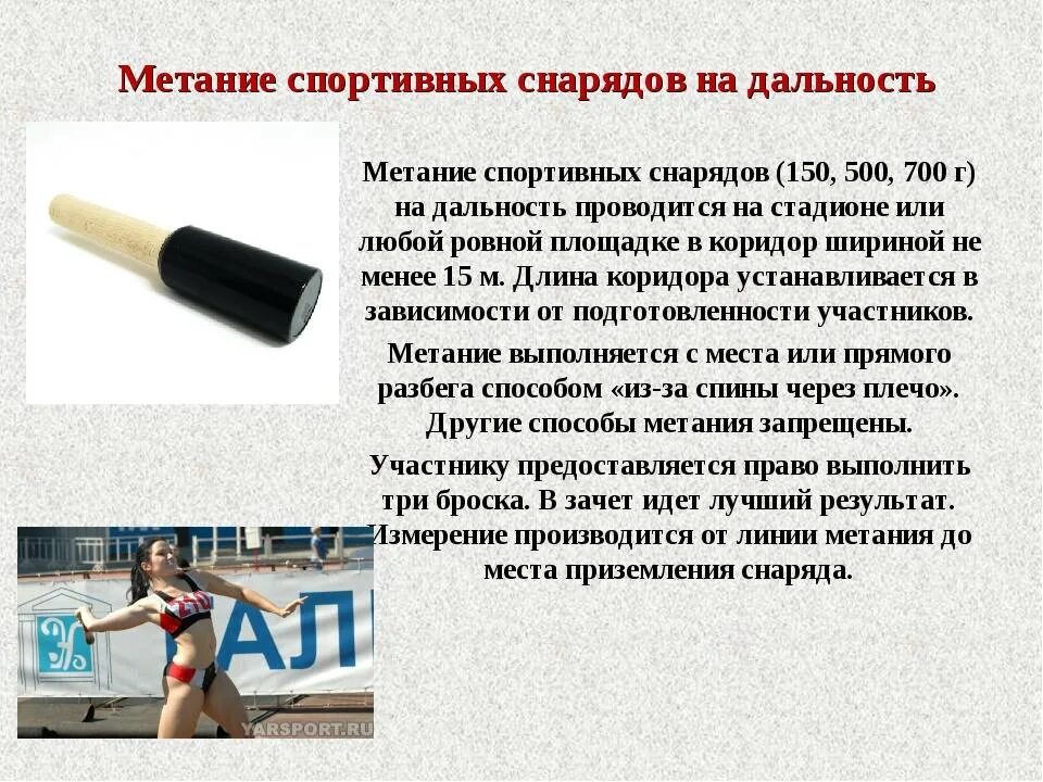 Испытание бросанием