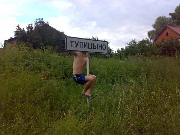 Смешные названия видео. Смешные названия видео. Странные и смешные названия городов. Прикольные названия населённых пунктов. Название деревень.