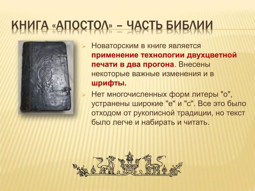 Книга в мировой культуре 4 класс. Проект по литературе 4 класс на тему о создании первой печатной книги. Самая дорогая книга в мире. Работа с учебником требования. Отчет библиотеки.