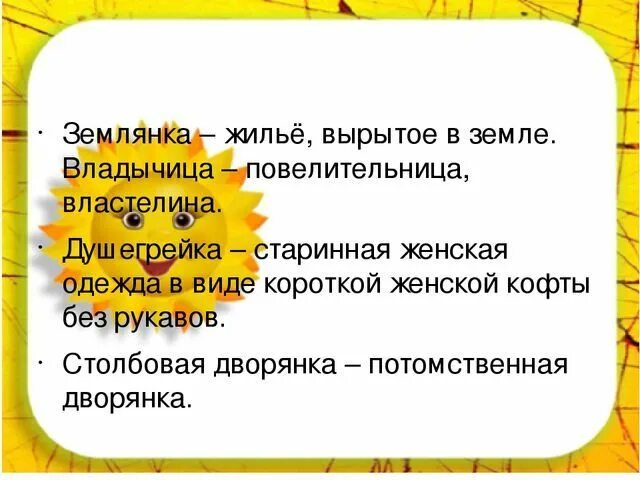 Рыбак какой прилагательные. Проект имена прилагательные в СКА. Имена прилагательные в сказке. Проект прилагательные в сказке. Имена прилагательные в сказке о рыбаке.