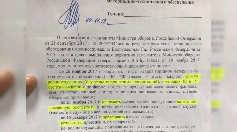 Ожирение какая категория годности. Оценка степени ожирения. Степени годности. Ожирение какая категория годности. Гипертоническая болезнь 2 степени категория годности.