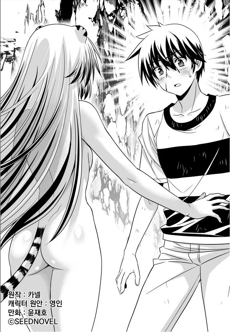 Манга саб и дом. Человек тигр манга. Мы не можем манга. Манга шампанское и розы тигр и волк. Мой любимый тигр манга.