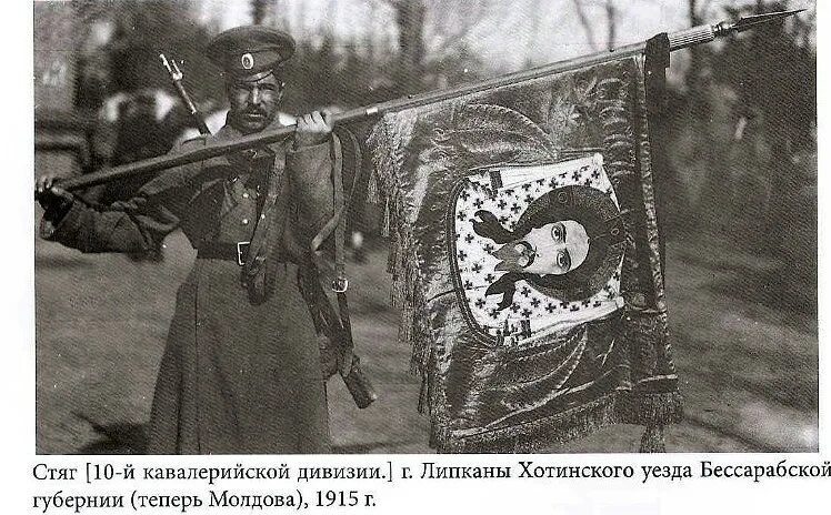 Знамена первой мировой. Генерал фёдор Арту́рович Келлер.. Генерал шашка. Знамена первой мировой войны.