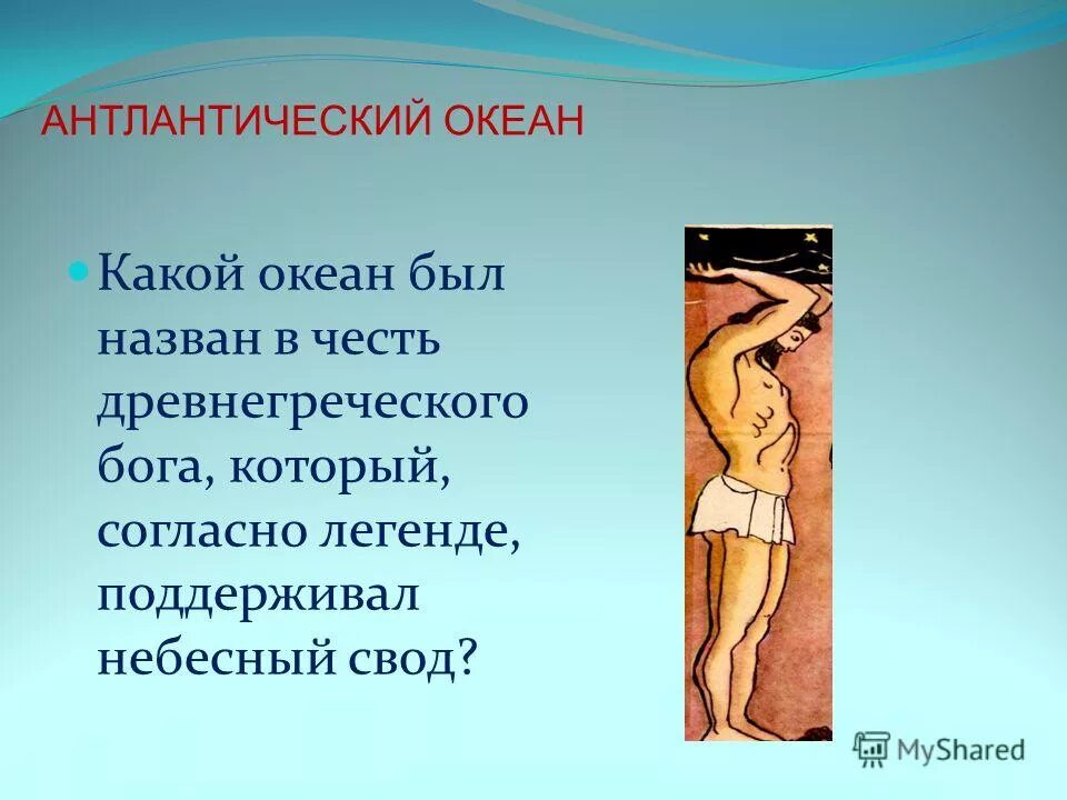 уран бог и планета. названия планет из античной мифологии. нептун в честь. греческий бог неба уран. посейдон бог древней греции.