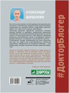 Шишонин отзывы врачей