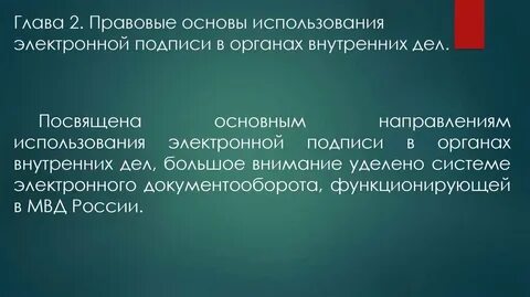 Подпись орган
