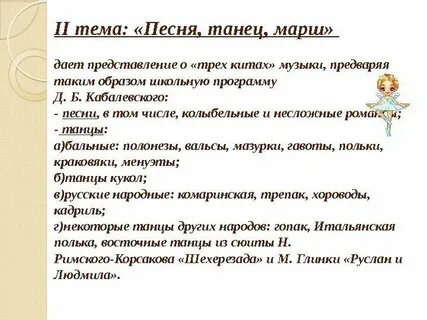 Слушание музыки 3 класс программа