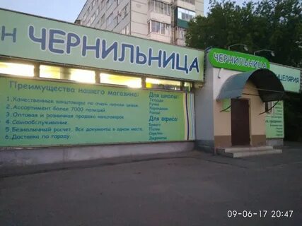 Фурманова пенза