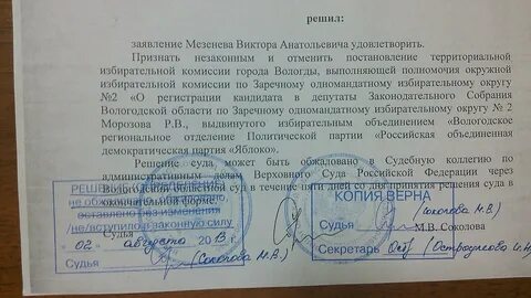 Судебные решения принимают