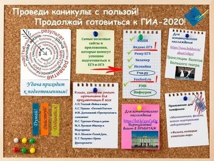Продолжить готовиться