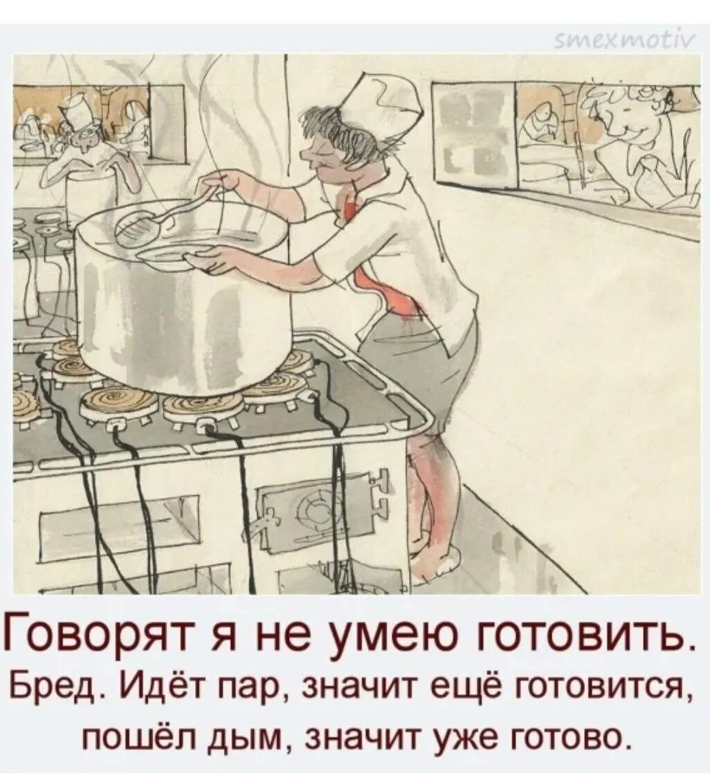 Готовь тогда