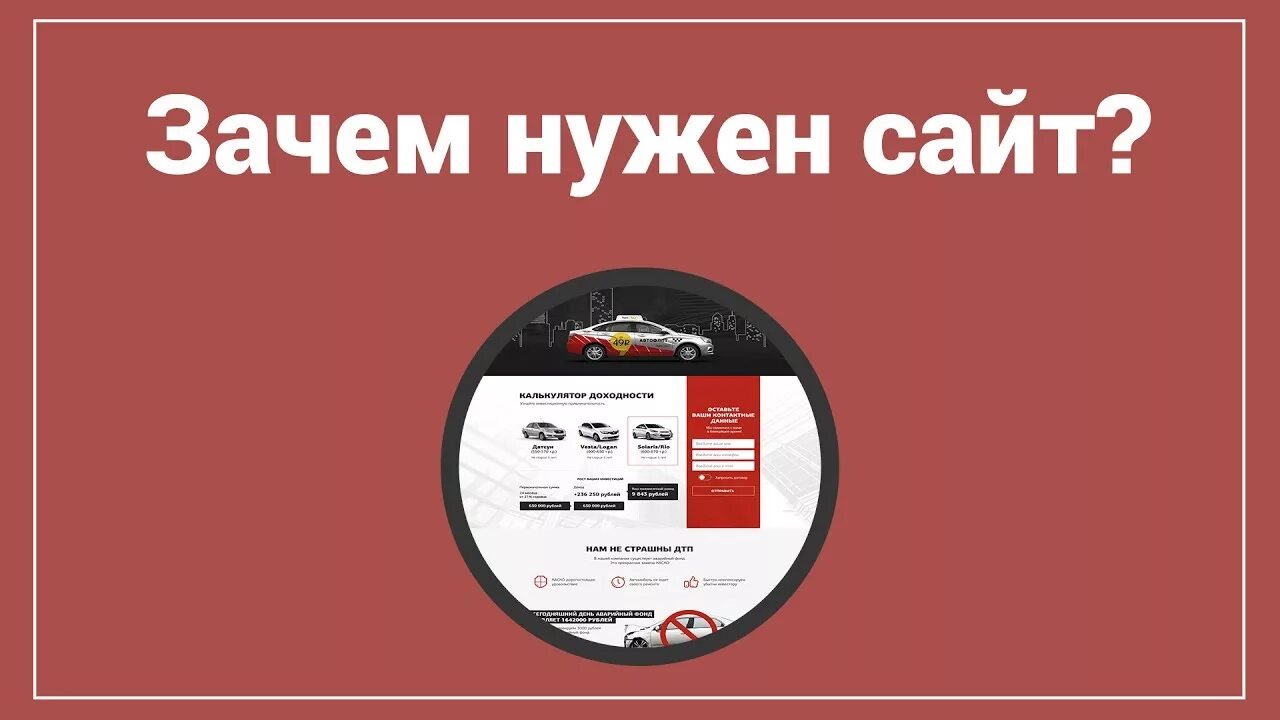 Помогите нужен сайт. Зачем нужен сайт. Для чего нужен. Почему нужен сайт. Нужный.