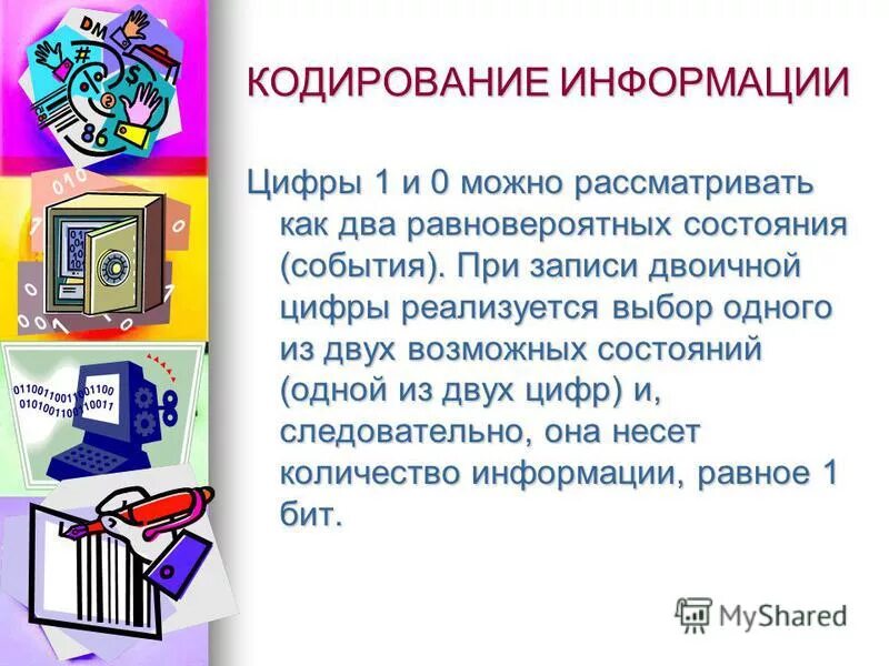 Информатика фон. История появления цифр. Один бит в двоичной системе. Три интересных факта о числе "пи". Информация цифры.