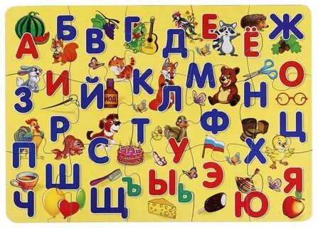 Слово в котором есть все буквы алфавита