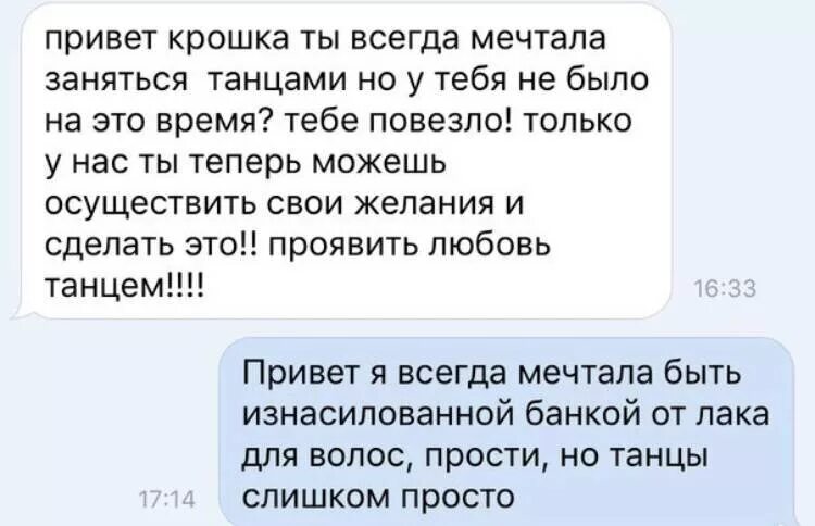 Что спросить после что делаешь. Что писать после привет. Что написать девушке. Что можно написать после привет. Как написать девушке как дела.