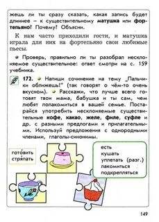 Готовить синоним