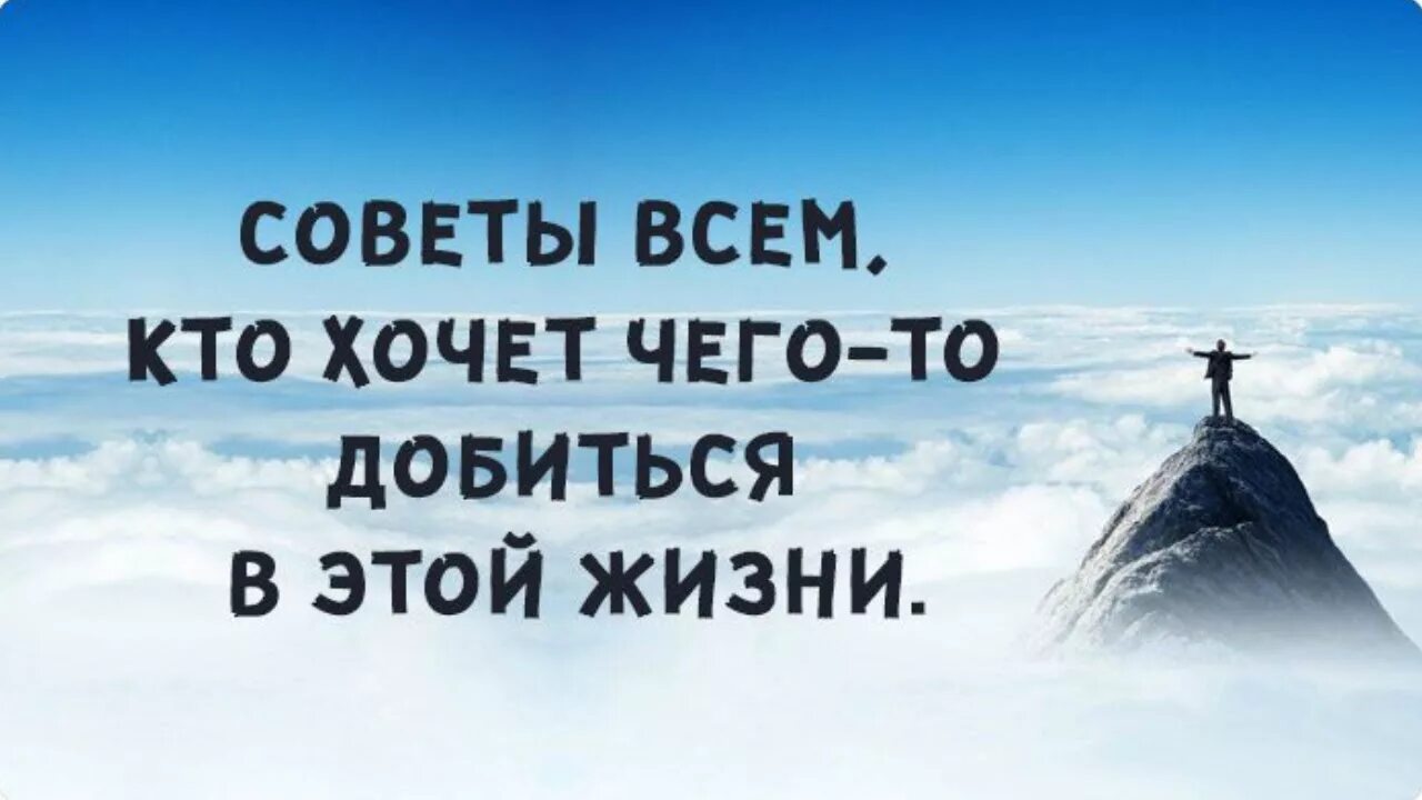 Достижение великая сила