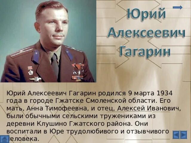 Какими наградами был награжден гагарин. Какими наградами был награжден гагарин